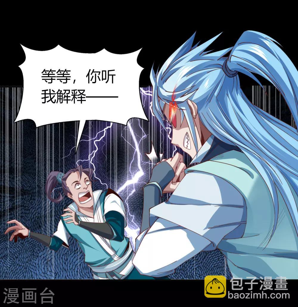 第38话 试练开始-第39话