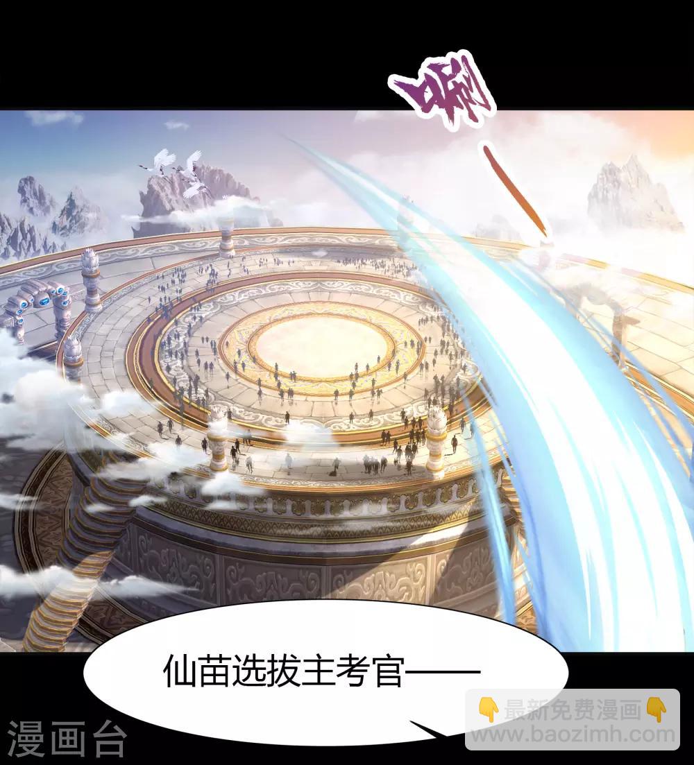 第38话 试练开始-第39话
