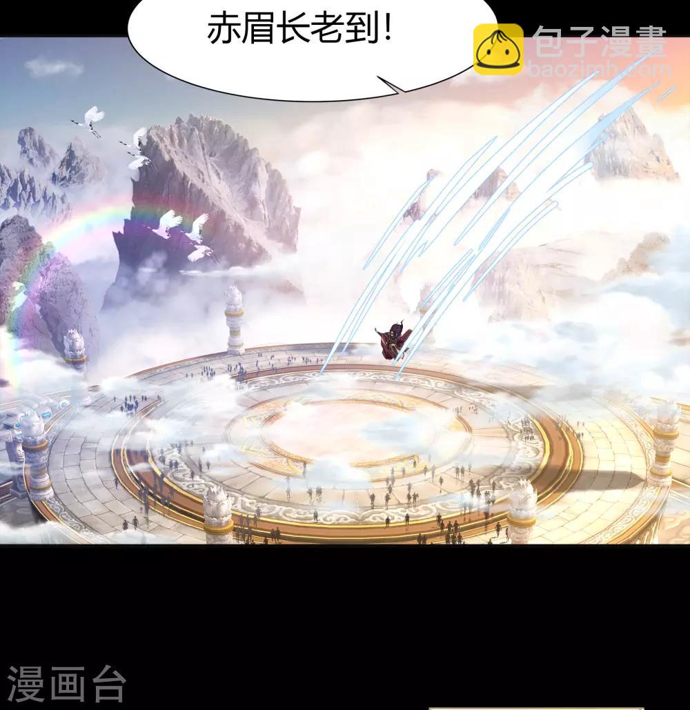 第38话 试练开始-第39话