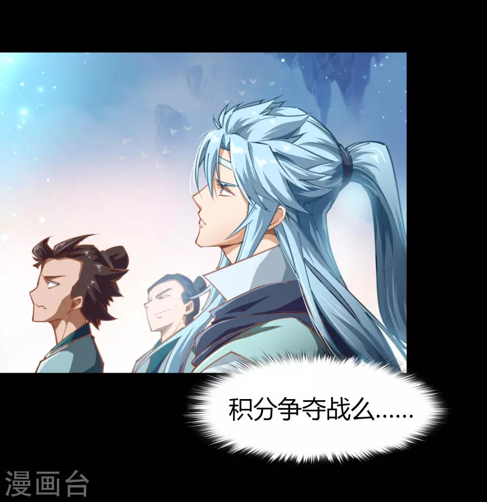 第38话 试练开始-第39话