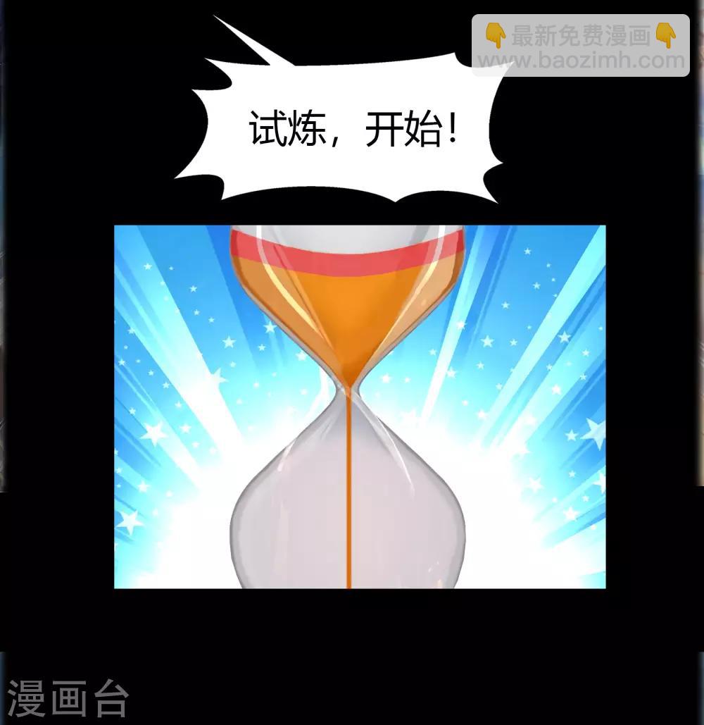第38话 试练开始-第39话