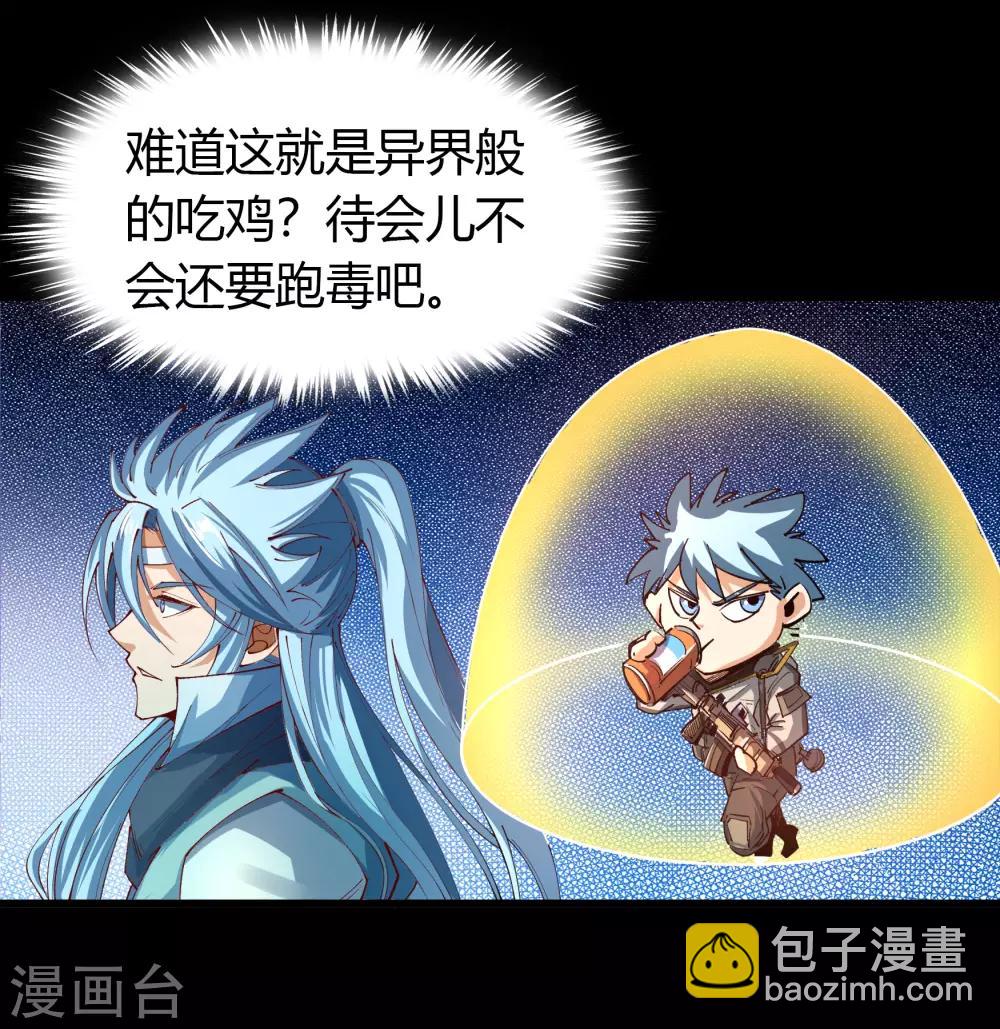 第38话 试练开始-第39话
