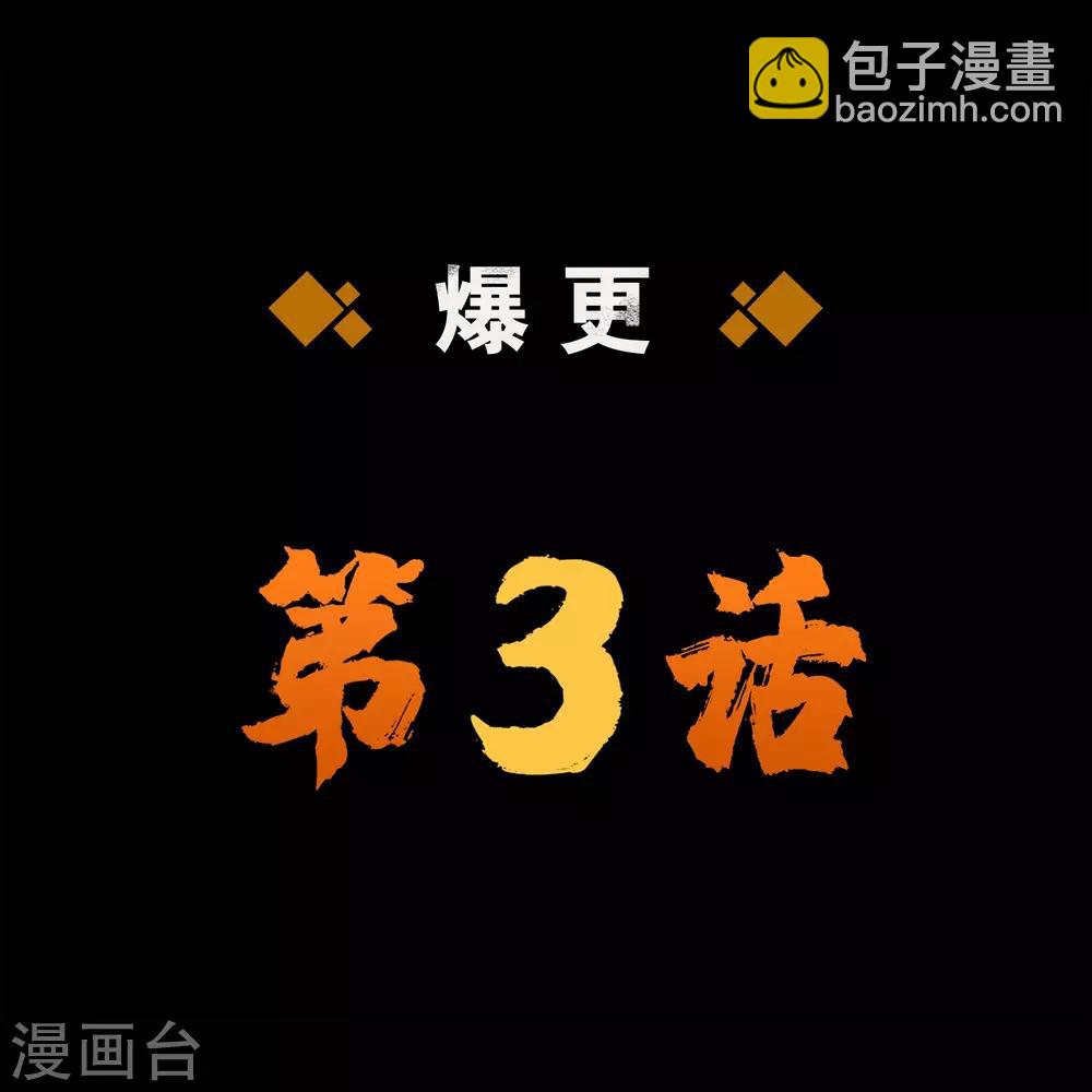 第38话 试练开始-第39话