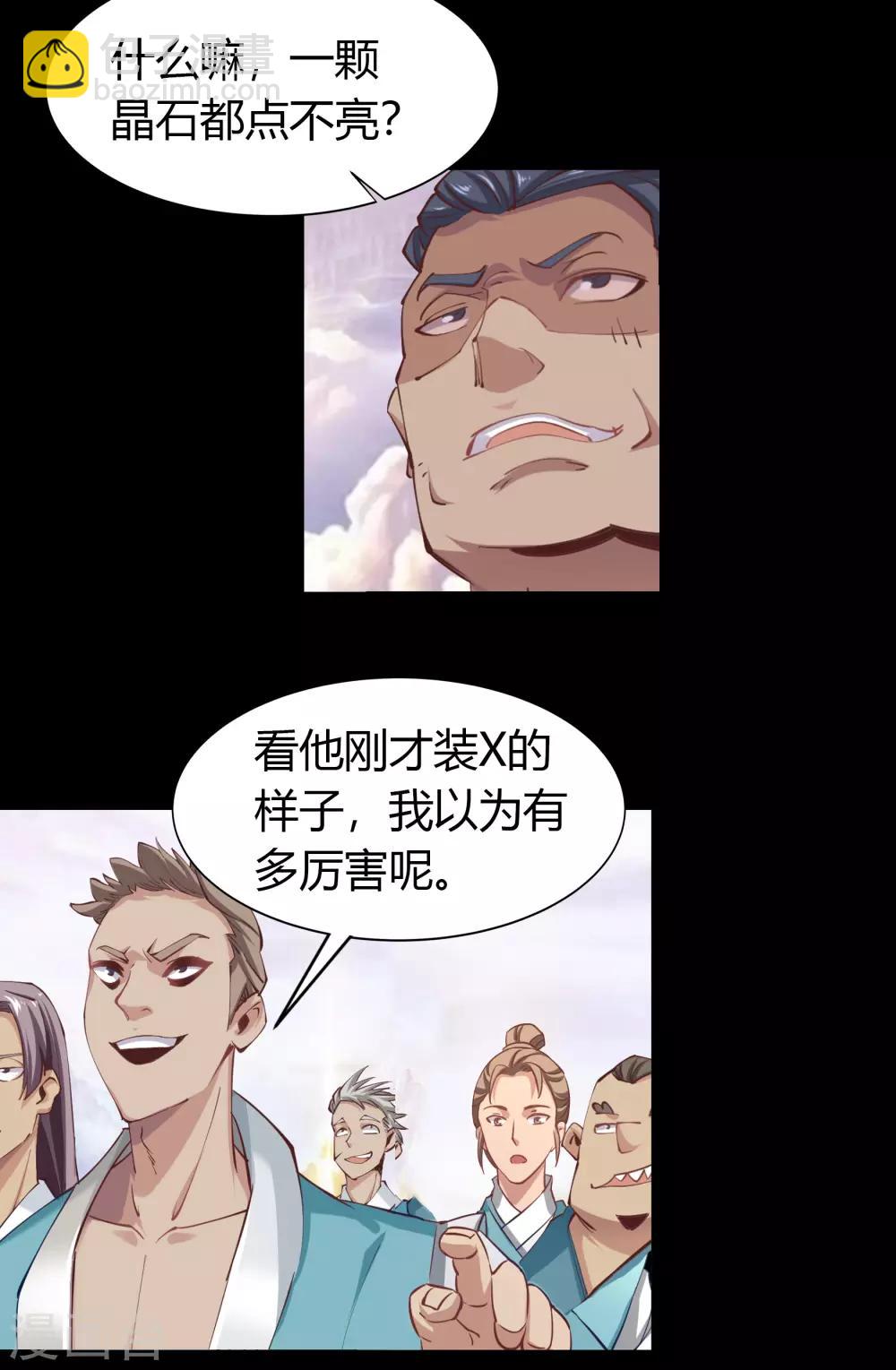 第38话 试练开始-第39话