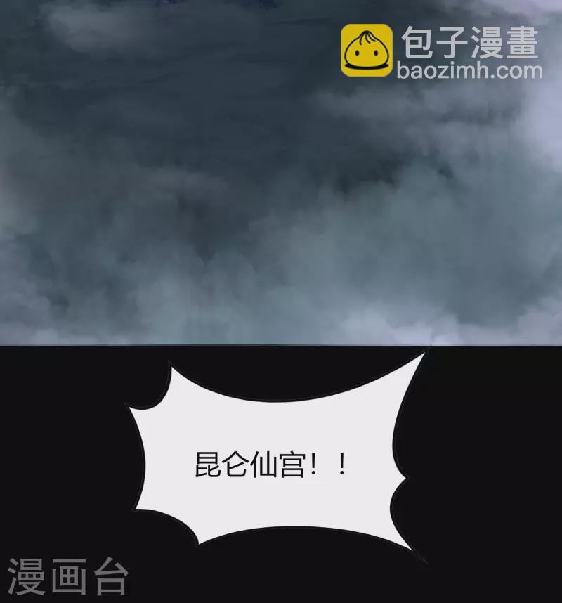 第4话 妖女重现(1/2)-第5话