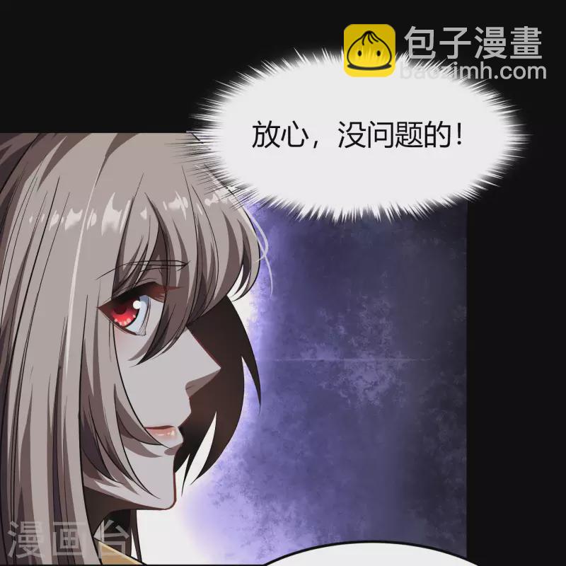 第4话 妖女重现(1/2)-第5话
