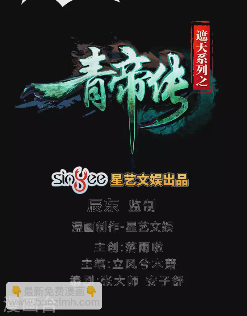 第4话 妖女重现(1/2)-第5话