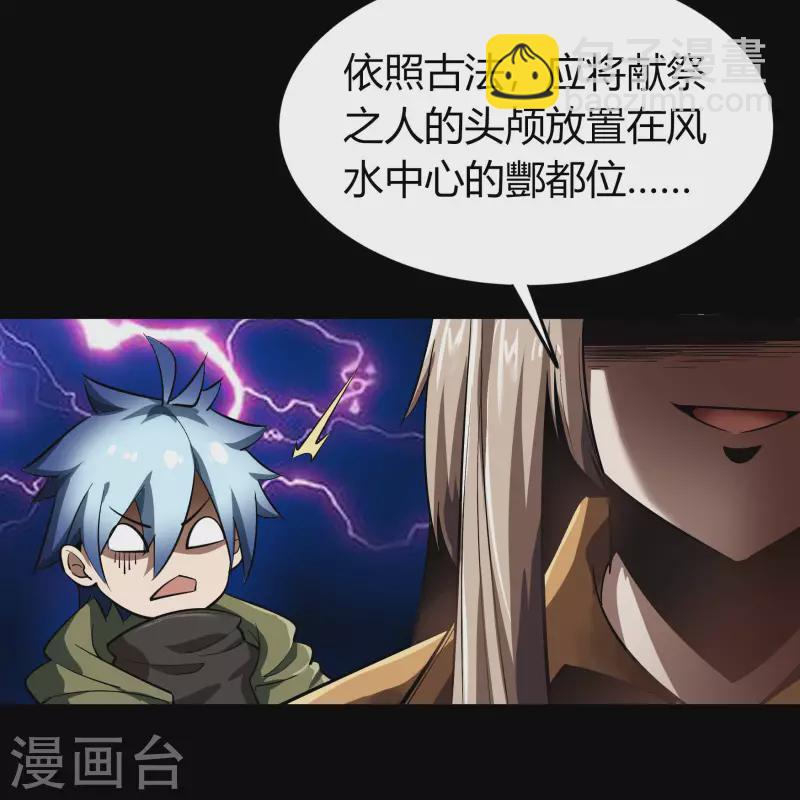 第4话 妖女重现(1/2)-第5话