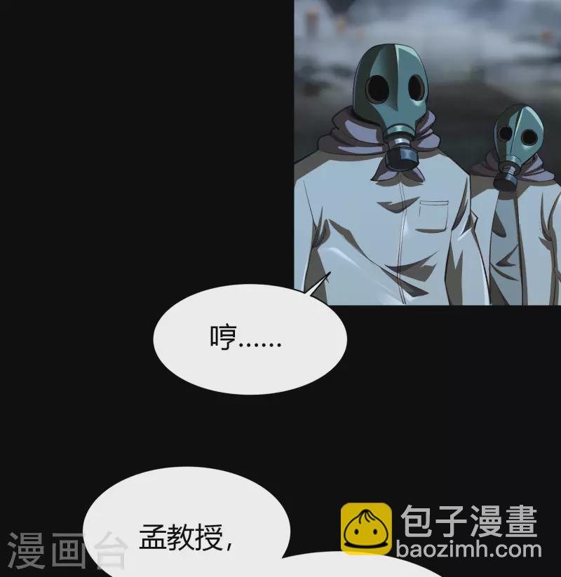 第4话 妖女重现(1/2)-第5话