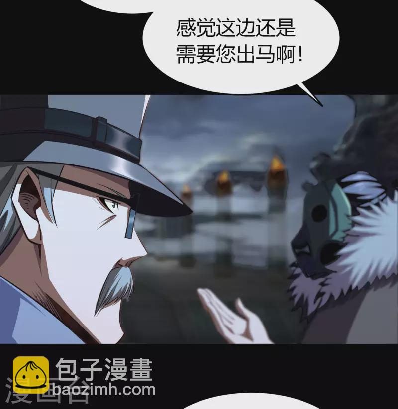 第4话 妖女重现(1/2)-第5话