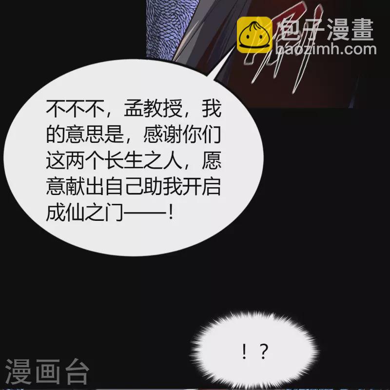 第4话 妖女重现(1/2)-第5话