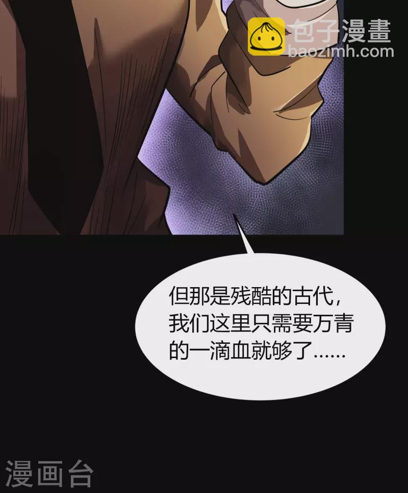 第4话 妖女重现(1/2)-第5话