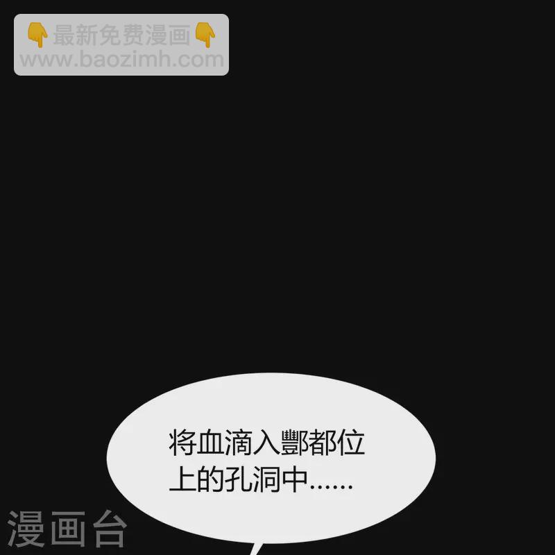第4话 妖女重现(1/2)-第5话