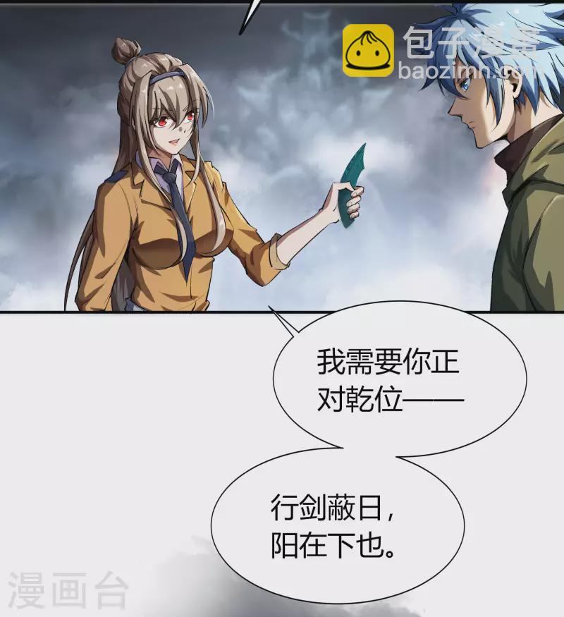 第4话 妖女重现(1/2)-第5话