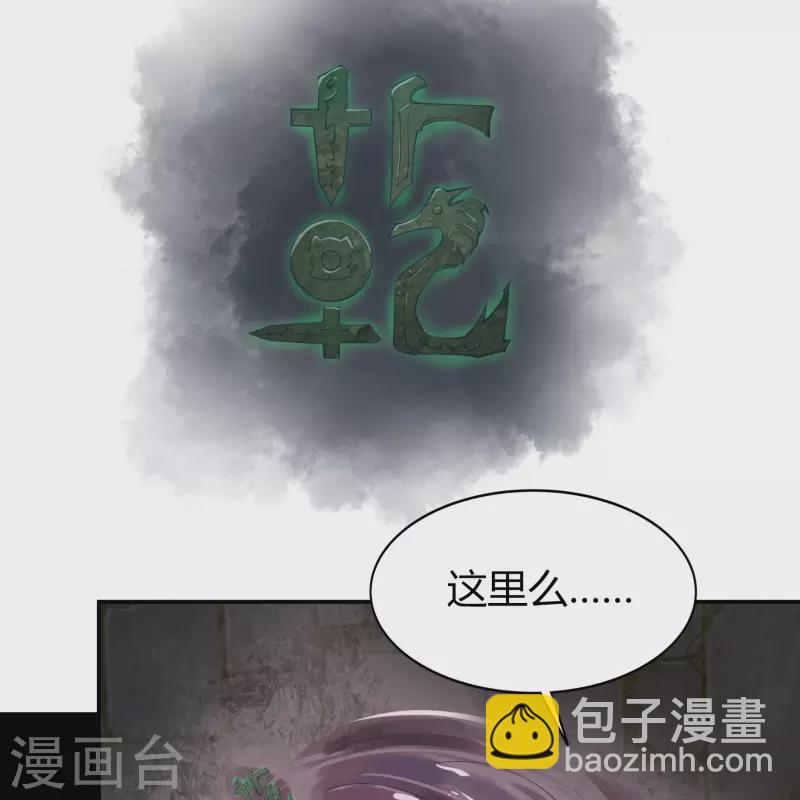 第4话 妖女重现(1/2)-第5话