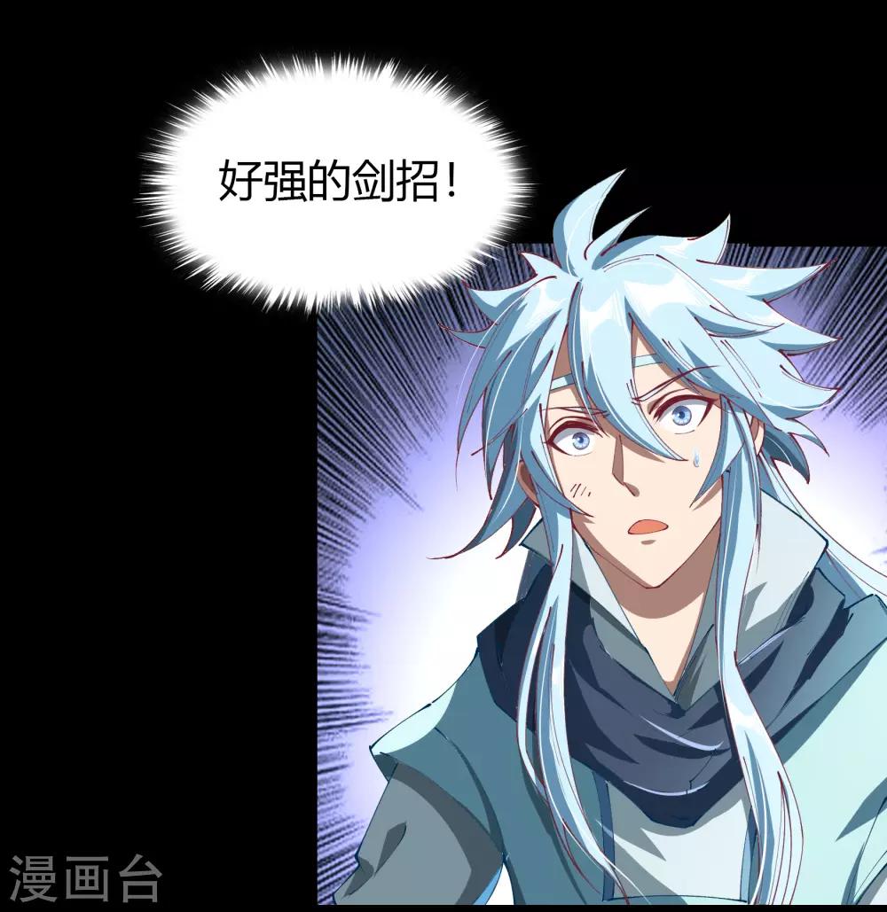 第40话 试炼空间2(1/2)-第41话