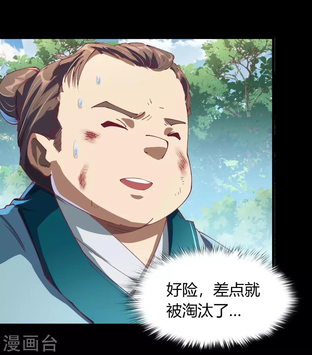 第40话 试炼空间2(1/2)-第41话
