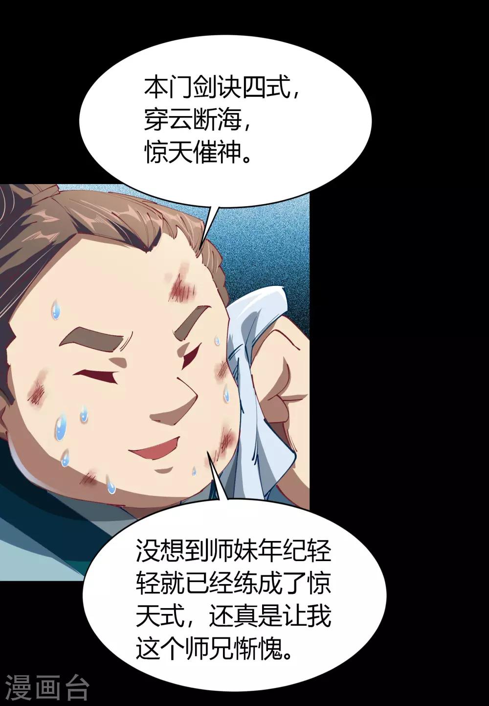 第40话 试炼空间2(1/2)-第41话