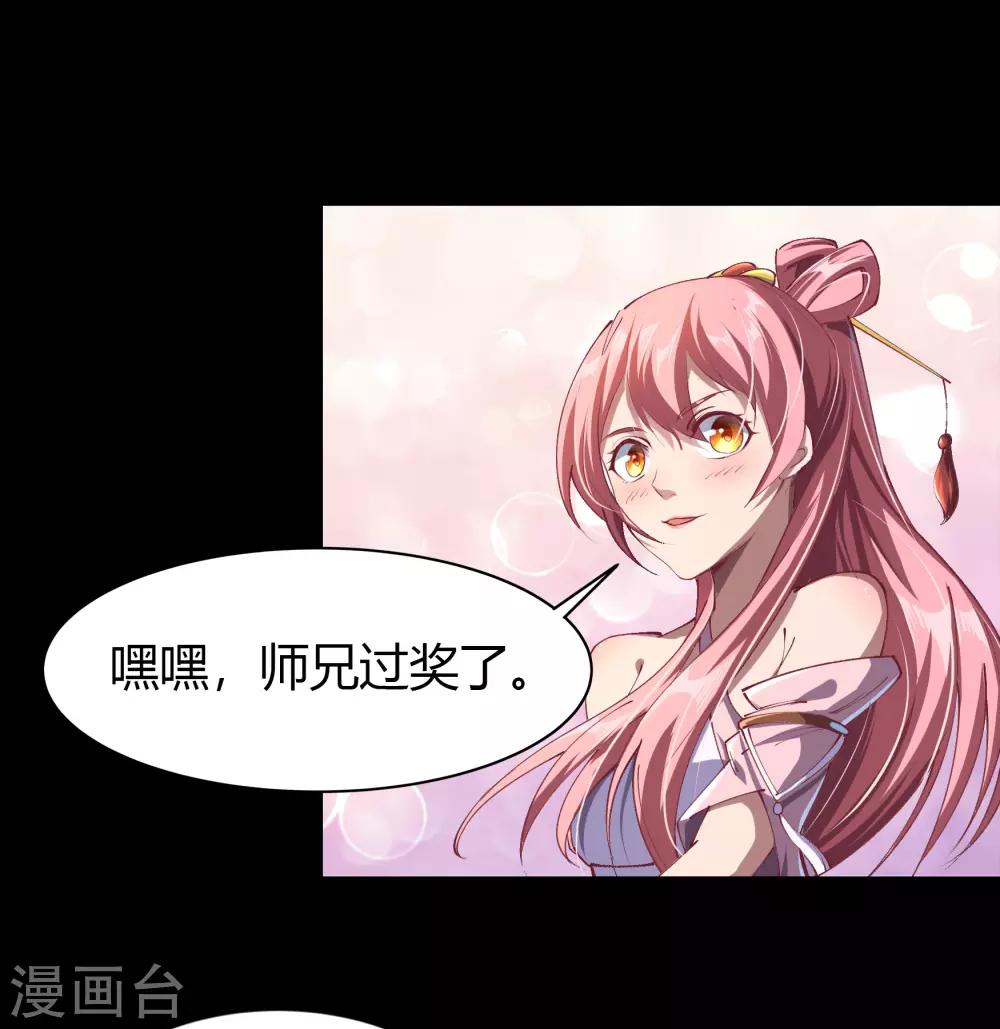 第40话 试炼空间2(1/2)-第41话