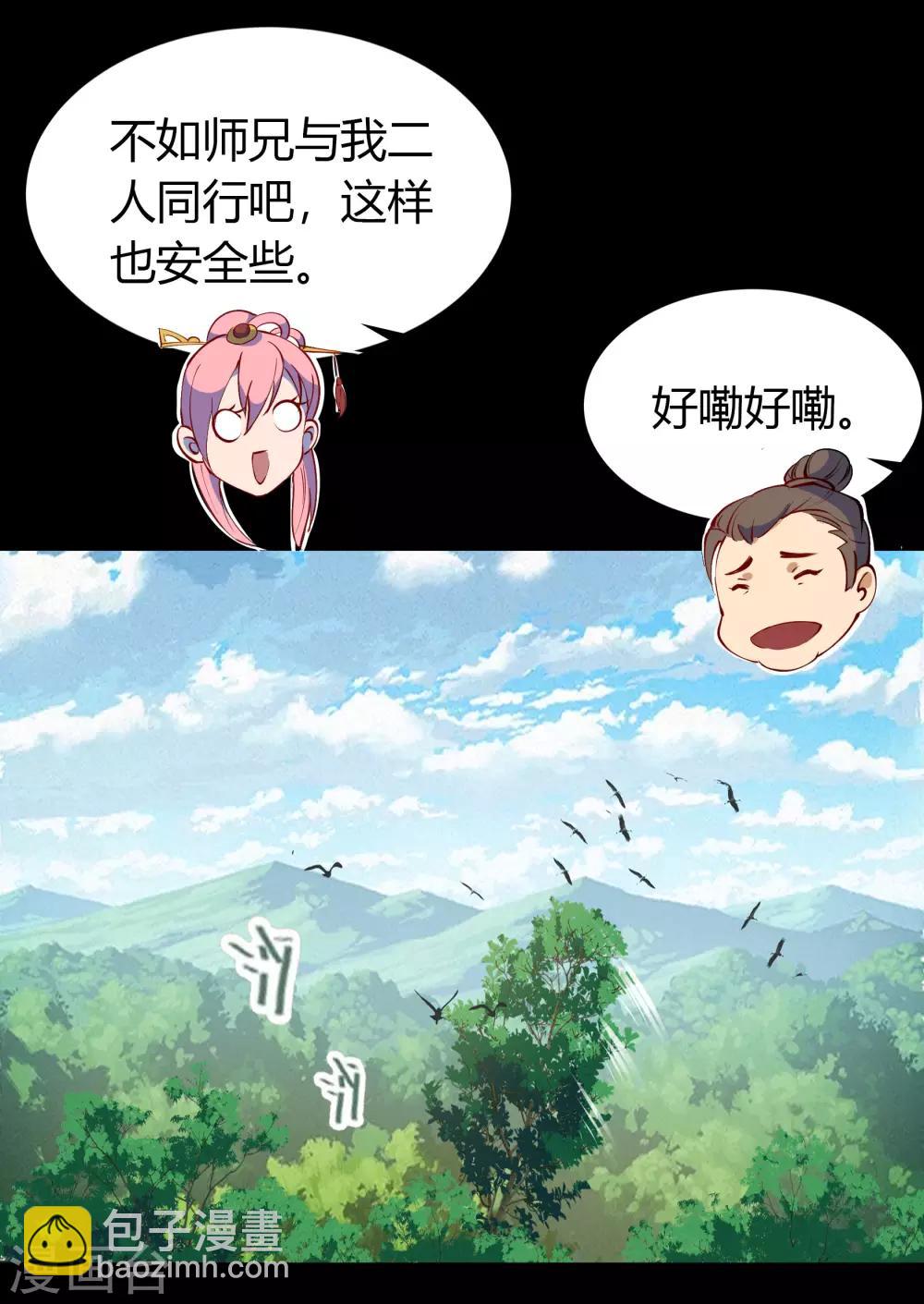 第40话 试炼空间2(1/2)-第41话