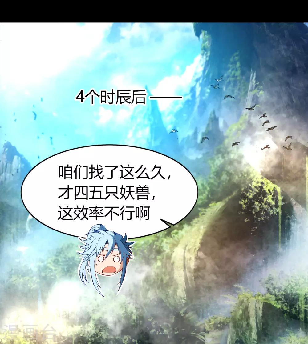 第40话 试炼空间2(1/2)-第41话