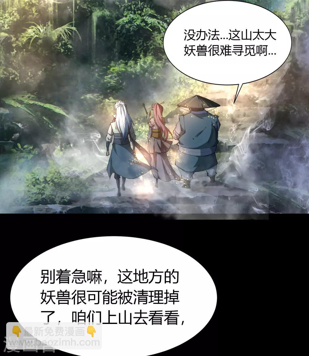 第40话 试炼空间2(1/2)-第41话
