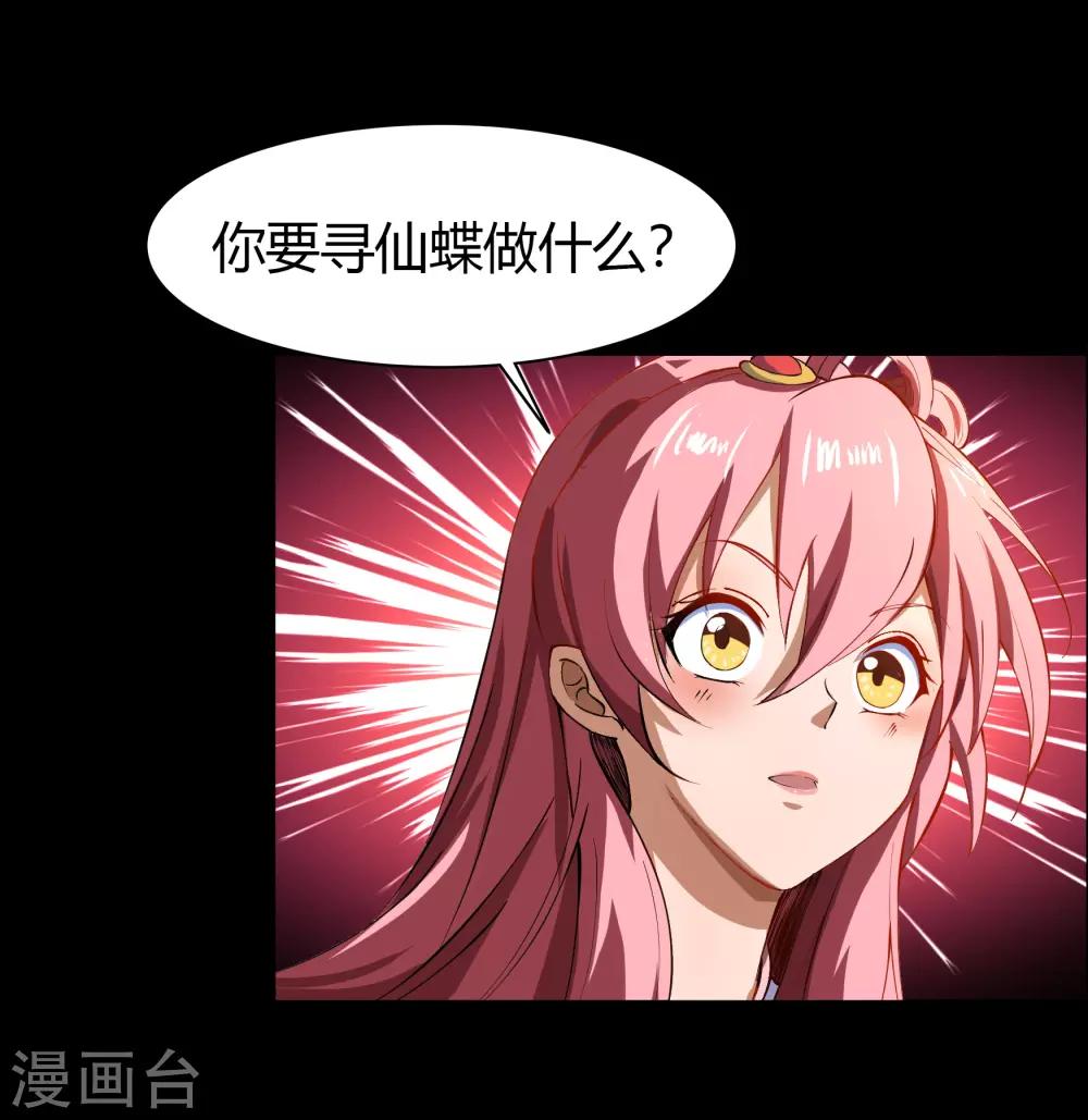 第40话 试炼空间2(1/2)-第41话
