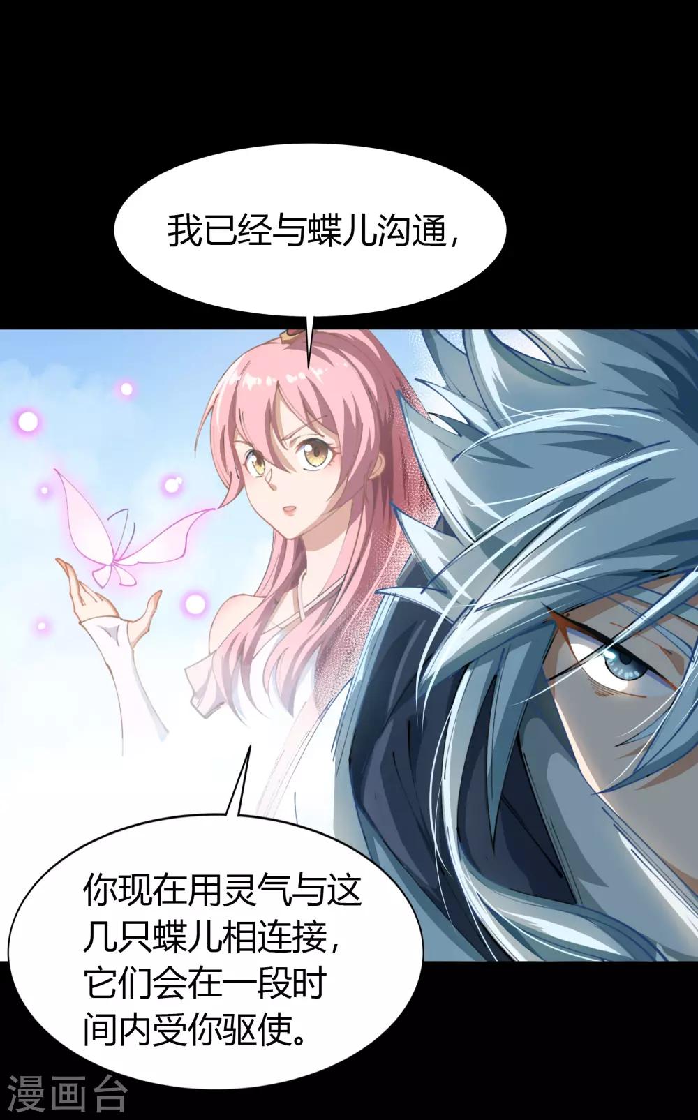 第40话 试炼空间2(1/2)-第41话