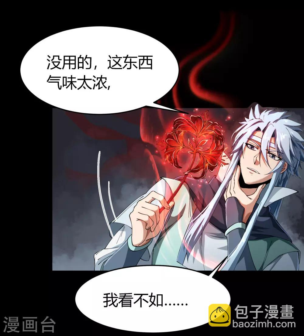 第42话 御兽-第43话