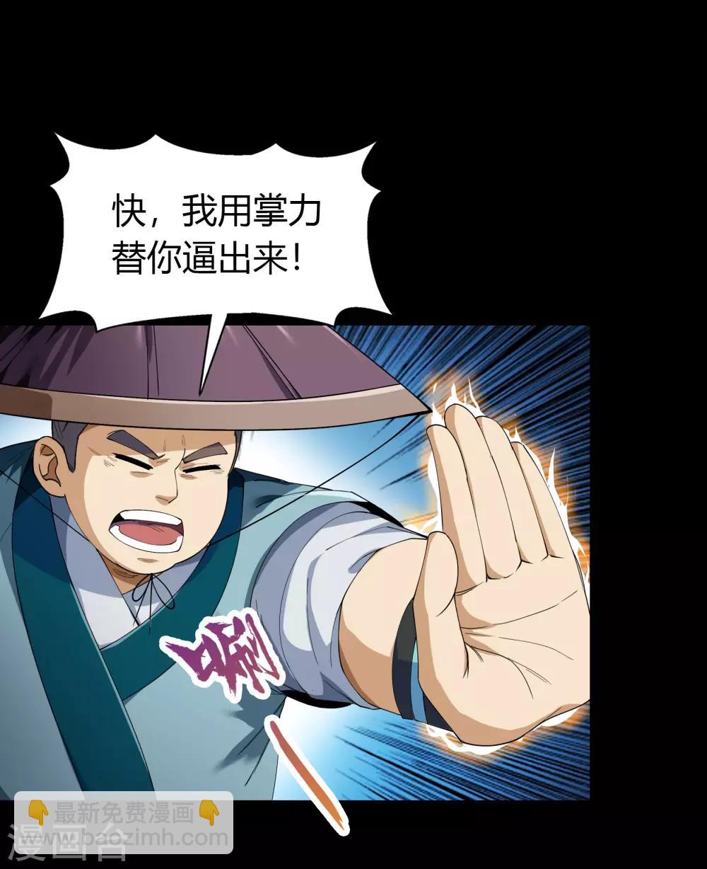 第42话 御兽-第43话