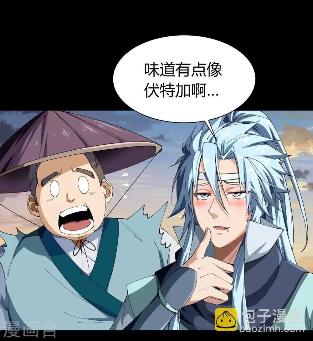 第42话 御兽-第43话