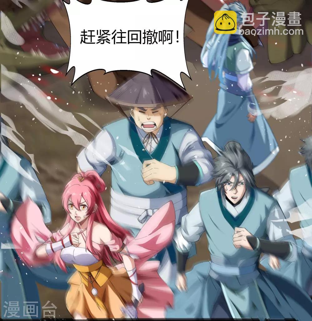 第42话 御兽-第43话