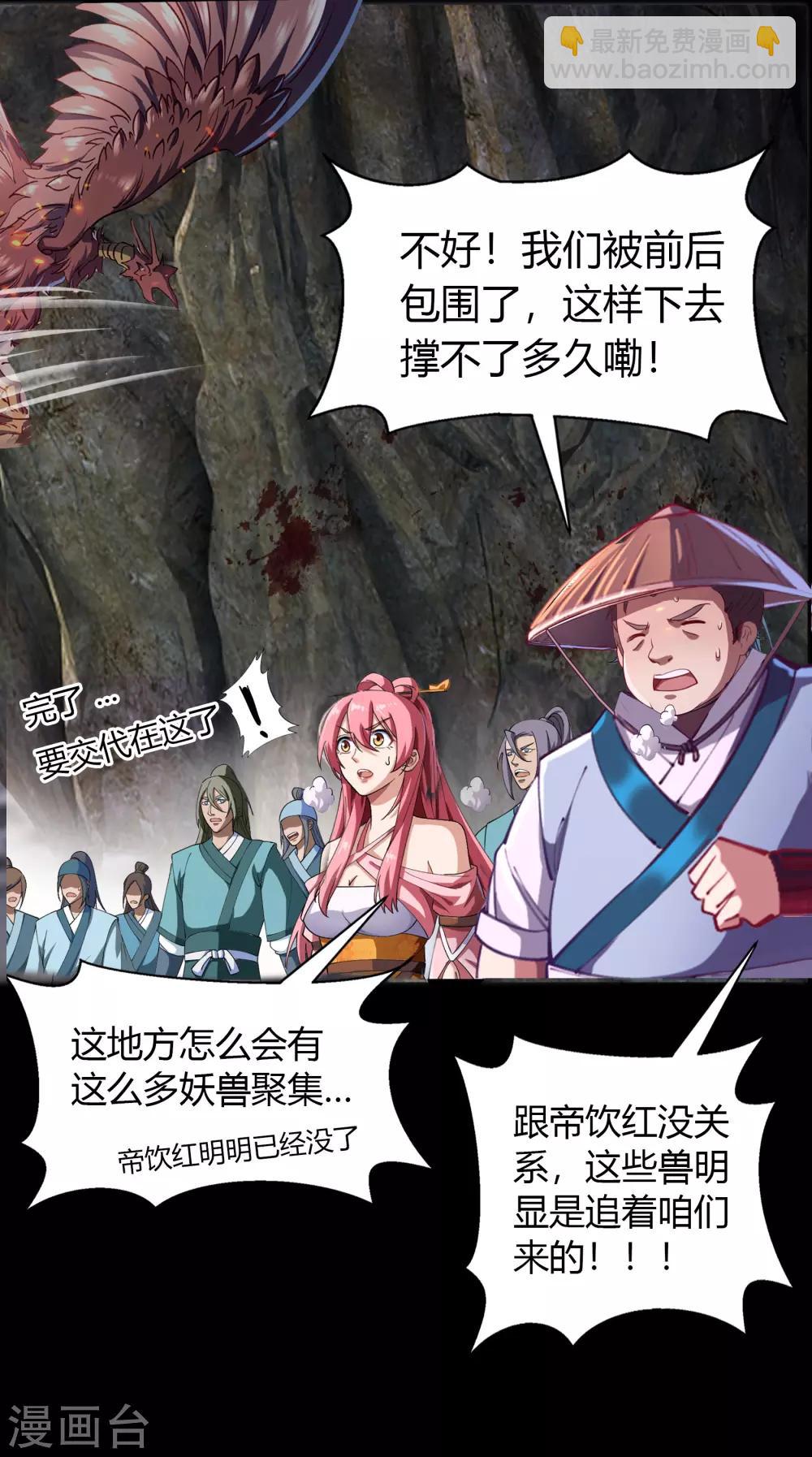 第42话 御兽-第43话