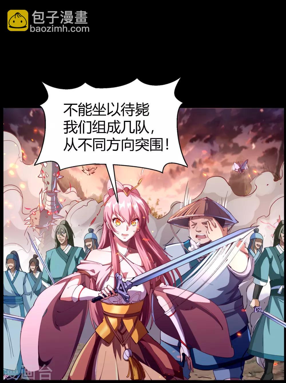 第42话 御兽-第43话