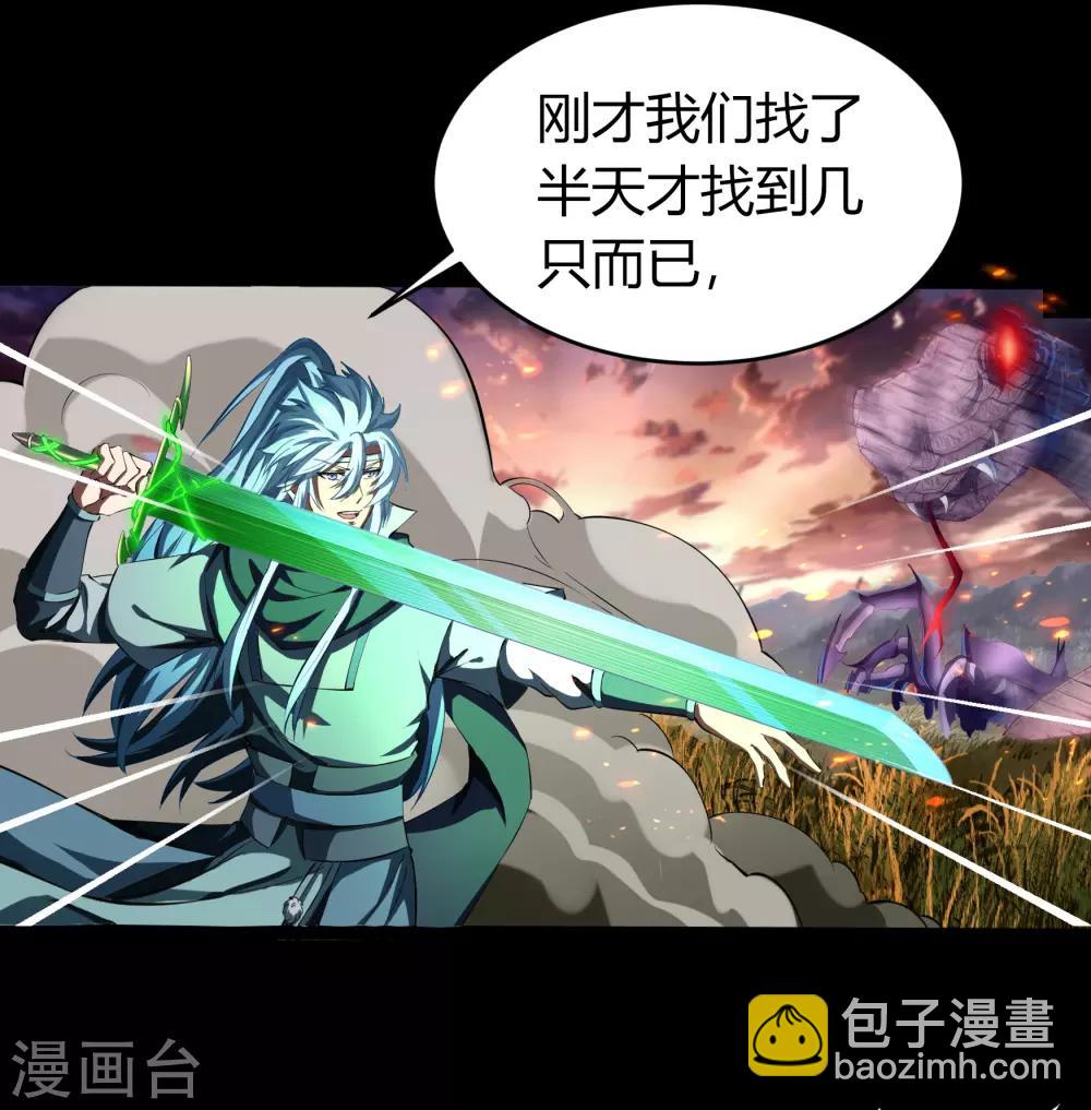第42话 御兽-第43话