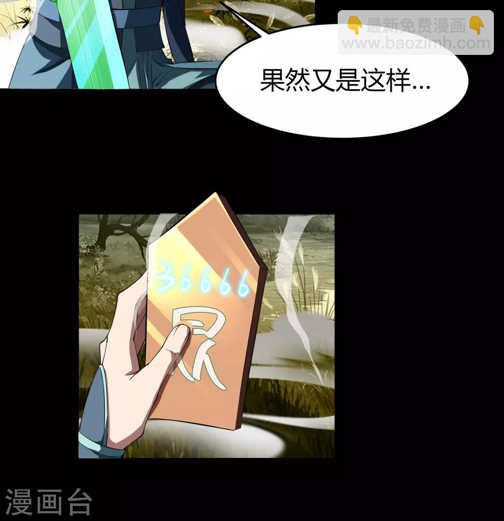第42话 御兽-第43话
