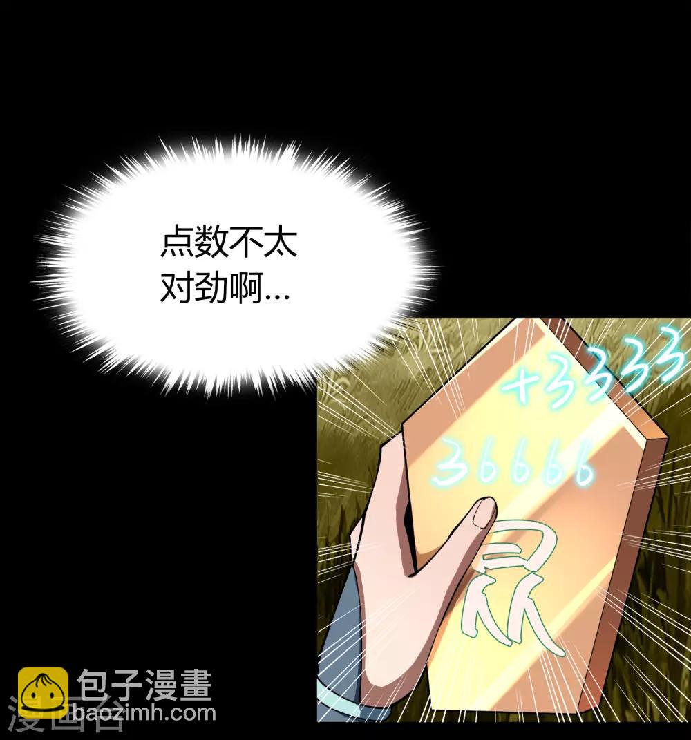 第42话 御兽-第43话