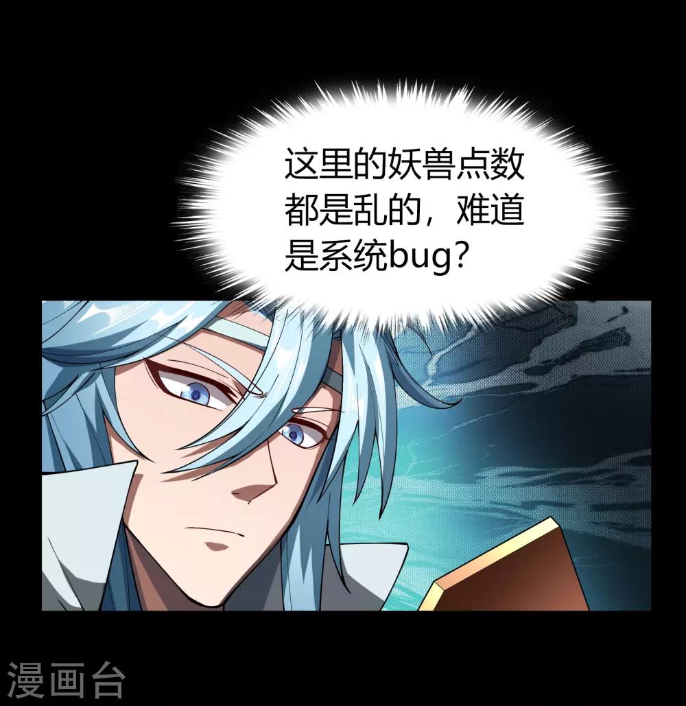 第42话 御兽-第43话
