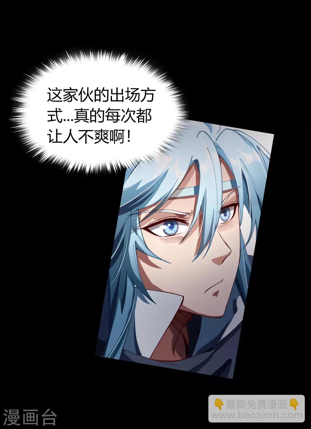 第42话 御兽-第43话