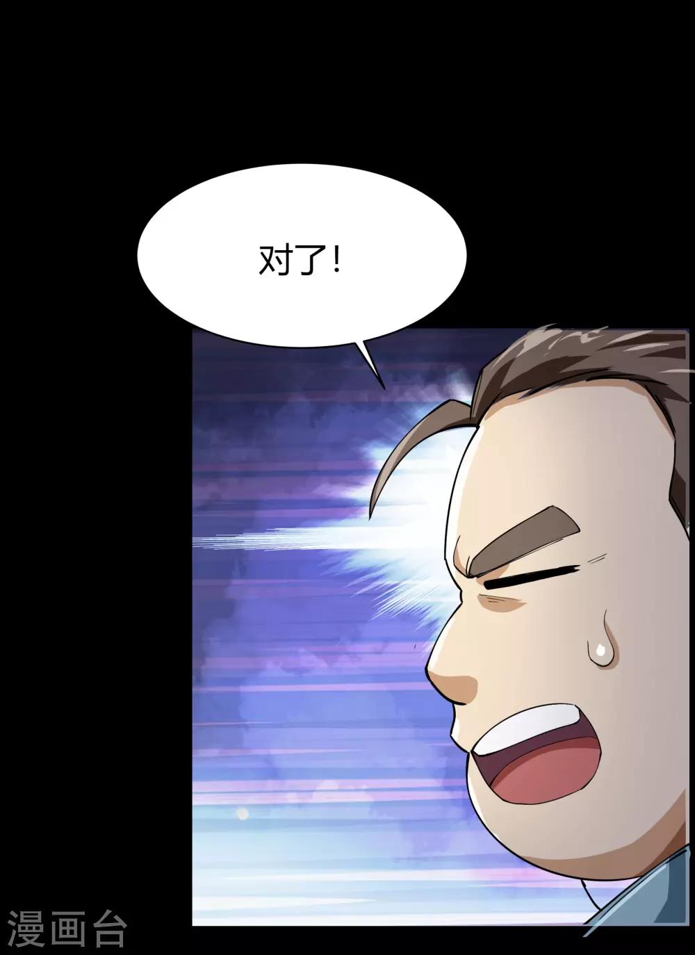 第42话 御兽-第43话