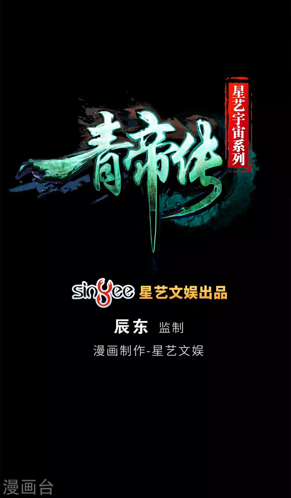 第44话 摧枯拉朽(1/2)-第45话