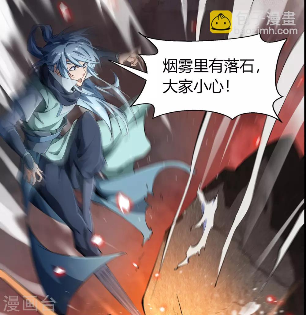 第44话 摧枯拉朽(1/2)-第45话