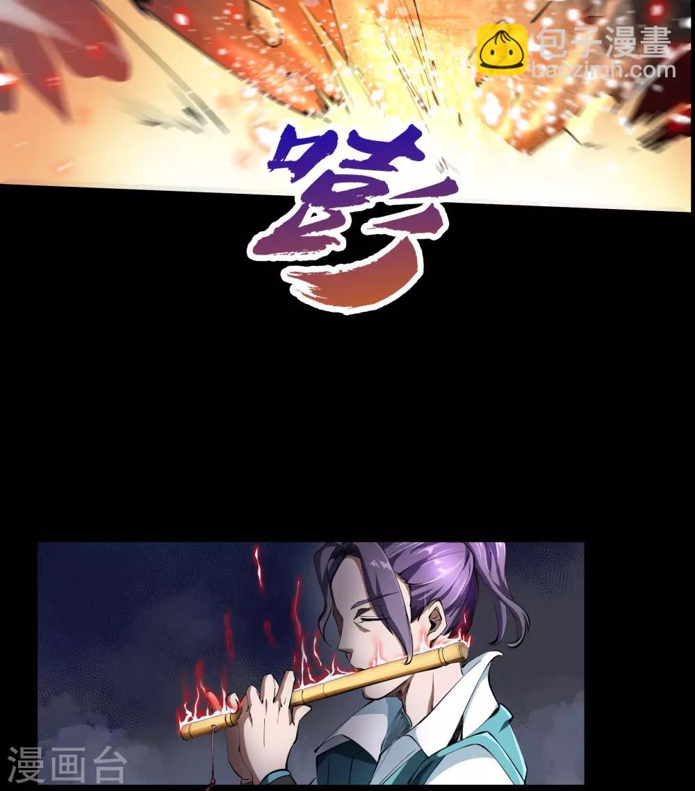第44话 摧枯拉朽(1/2)-第45话