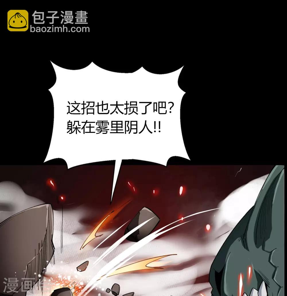 第44话 摧枯拉朽(1/2)-第45话