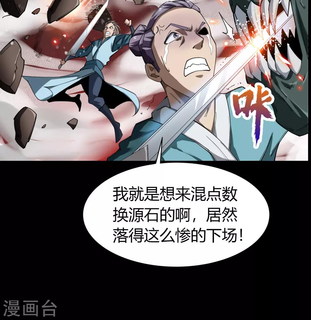第44话 摧枯拉朽(1/2)-第45话