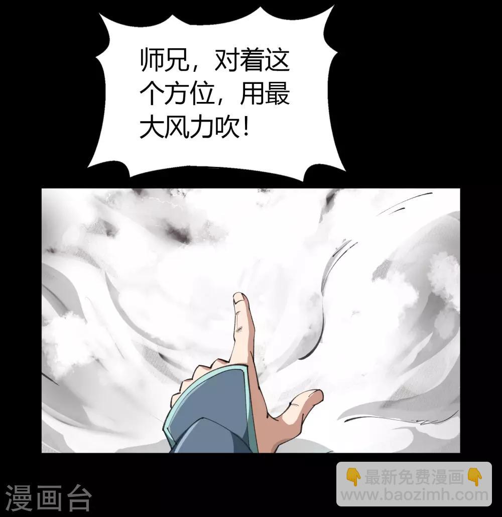 第44话 摧枯拉朽(1/2)-第45话