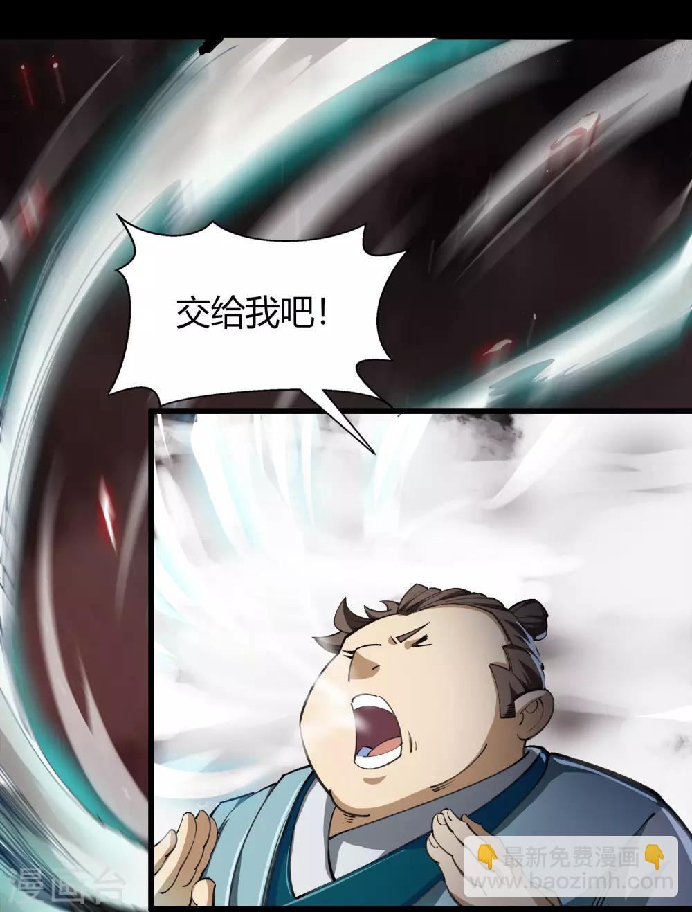 第44话 摧枯拉朽(1/2)-第45话