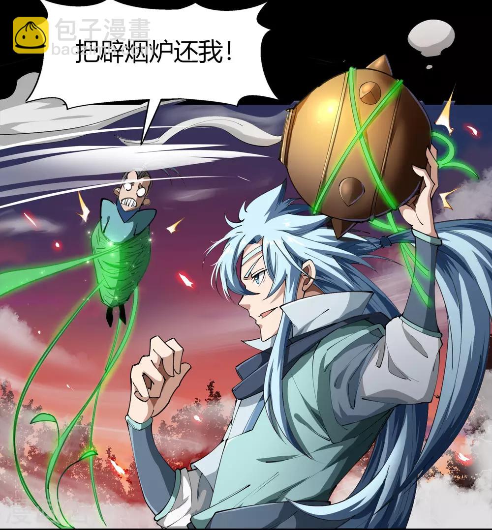 第44话 摧枯拉朽(1/2)-第45话