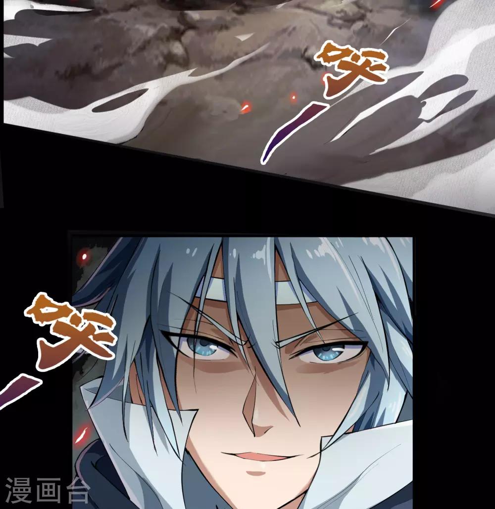 第44话 摧枯拉朽(1/2)-第45话