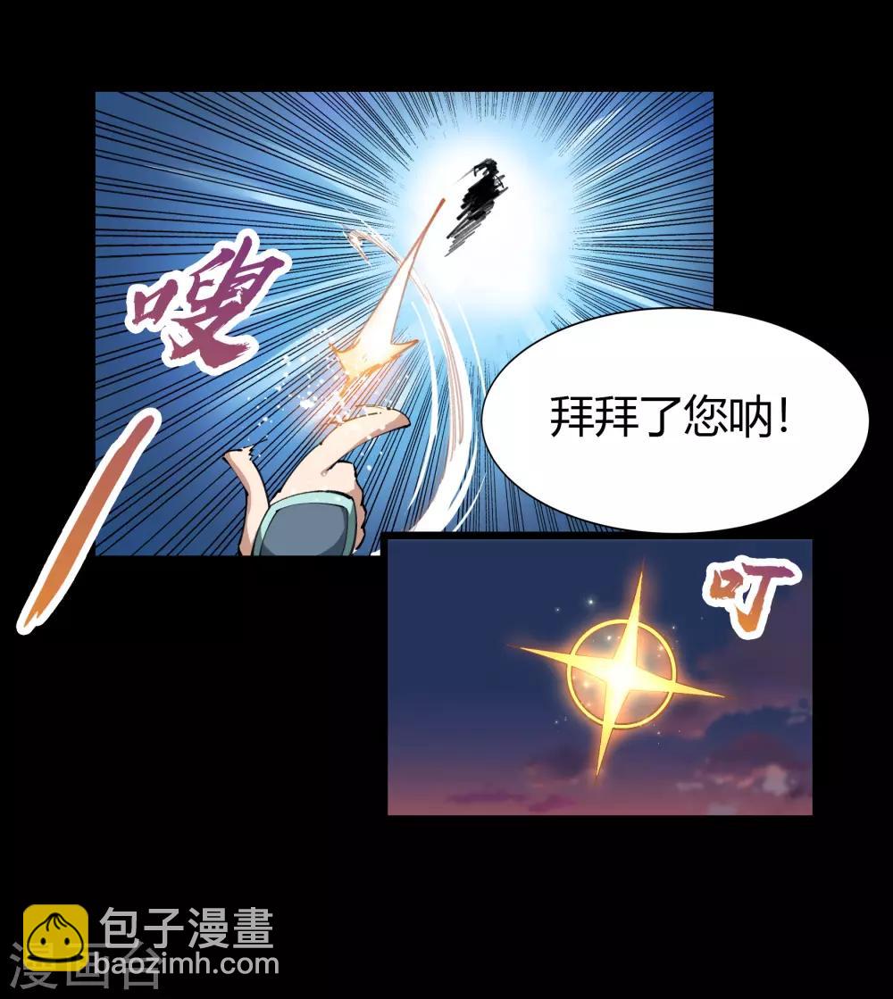 第44话 摧枯拉朽(1/2)-第45话